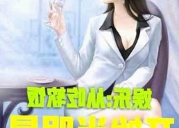 揭秘娱乐圈幕后真相：吃瓜网站如何改变明星曝光方式