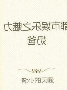 吃瓜网爆料娱乐圈多点开花：恋情曝光、直播争议引热议