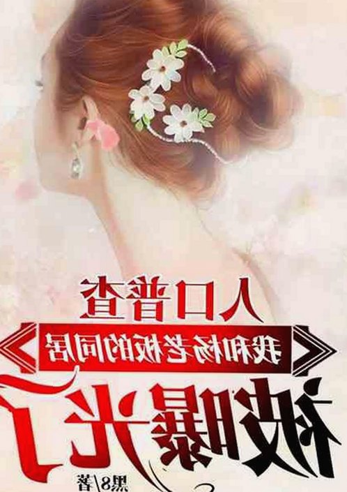 揭秘娱乐圈吃瓜男明星：幕后故事与最新动态